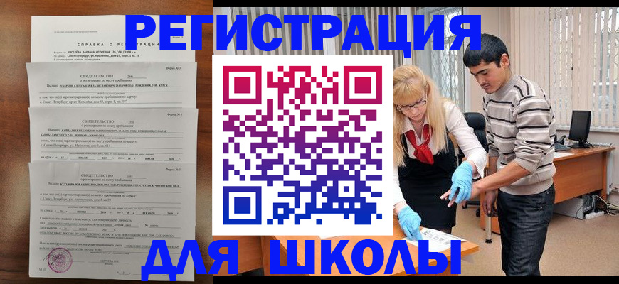 временная регистрация купить в Ростове