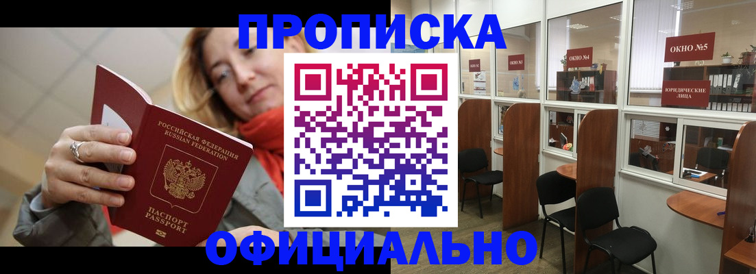 временная регистрация адрес в Ростове